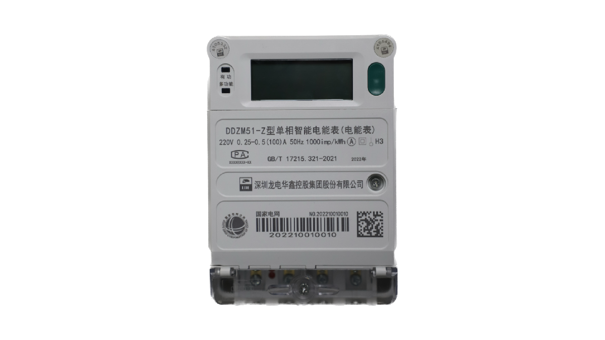 DDZM51-M 智能物联电能表